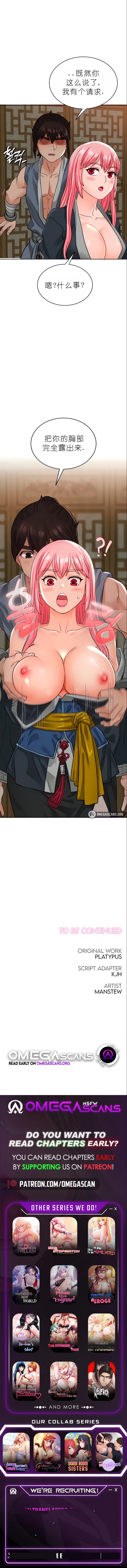 I Picked up a self-proclaimed Heavenly Demon1-23（gpt+润色） - Page 157