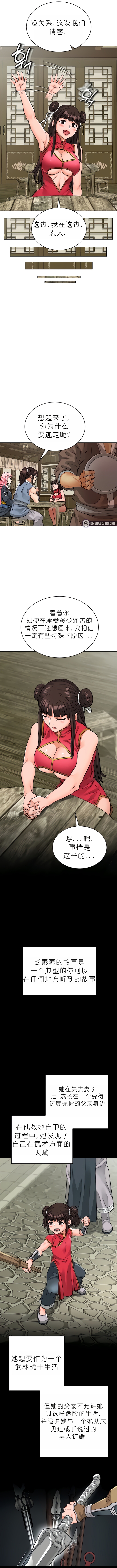 I Picked up a self-proclaimed Heavenly Demon1-23（gpt+润色） - Page 176