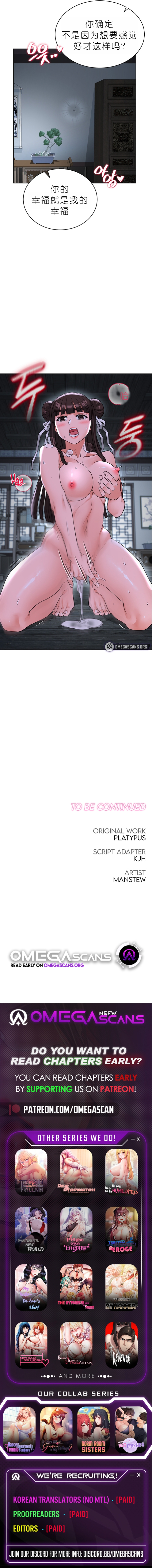 I Picked up a self-proclaimed Heavenly Demon1-23（gpt+润色） - Page 199