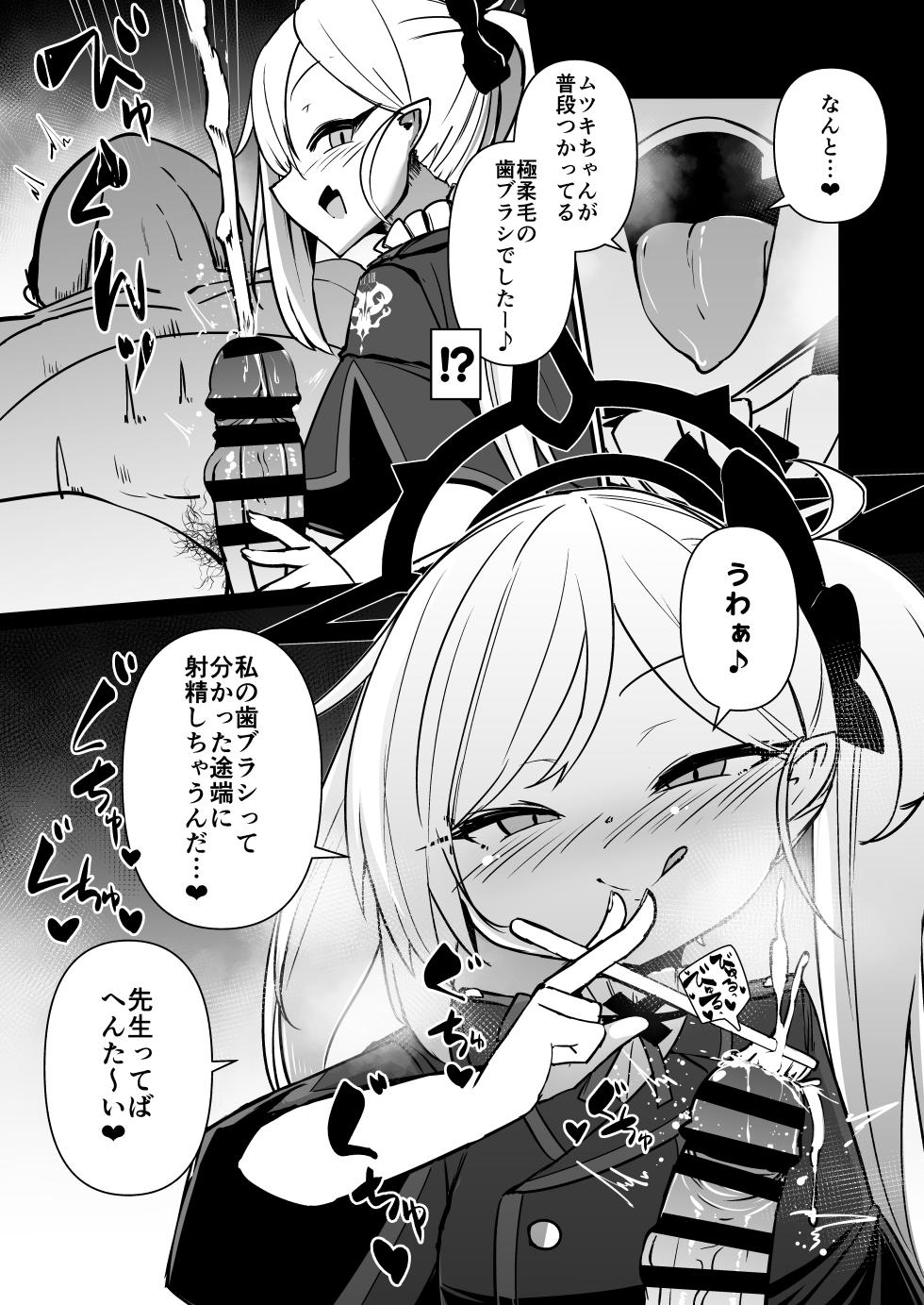 [Sushi-ya (Haruharu Haruto)] Itazura Daisuki Mutsuki-chan   (Blue Archive) [Digital] - Page 6