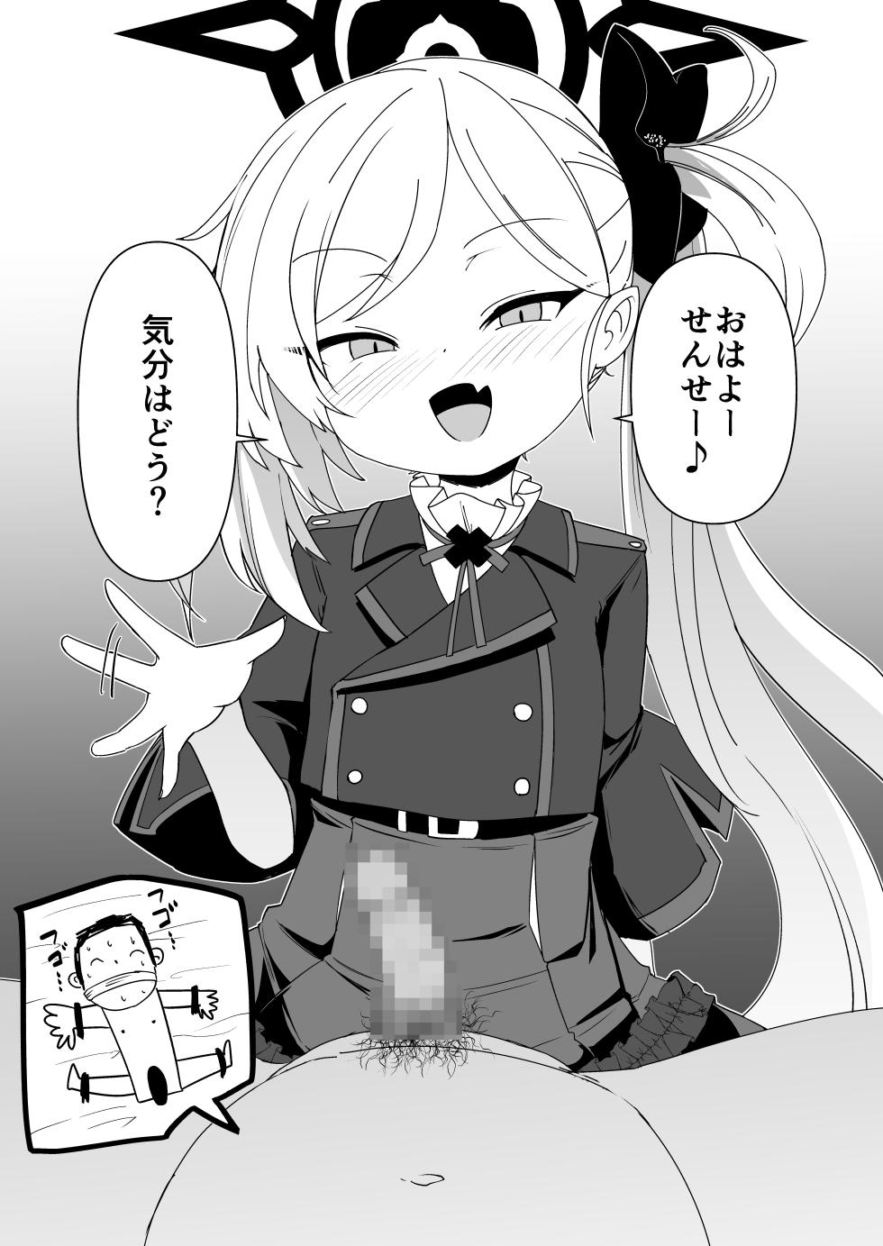 [Sushi-ya (Haruharu Haruto)] Itazura Daisuki Mutsuki-chan   (Blue Archive) [Digital] - Page 22