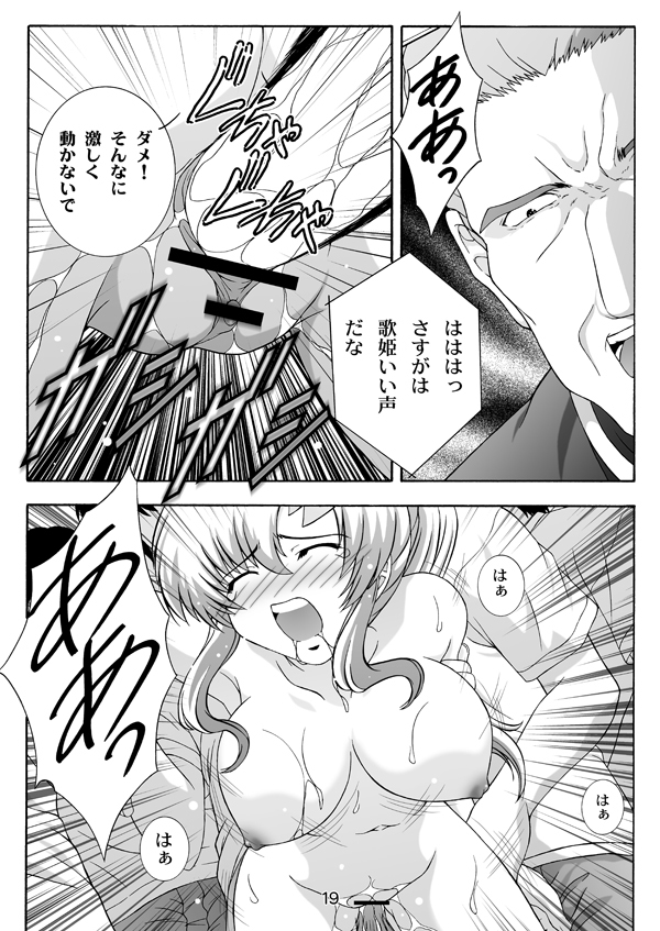 [Takauna Yuki] GZetsubō no uchū rakusu [kidō senshi Gandamu shīdo]! (Mobile Suit Gundam seed) - Page 3