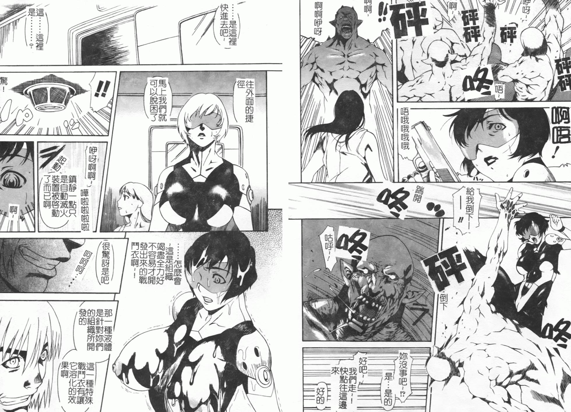 [Anthology] Fellatio Anthology Kouin Ojoku [Chinese] - Page 28