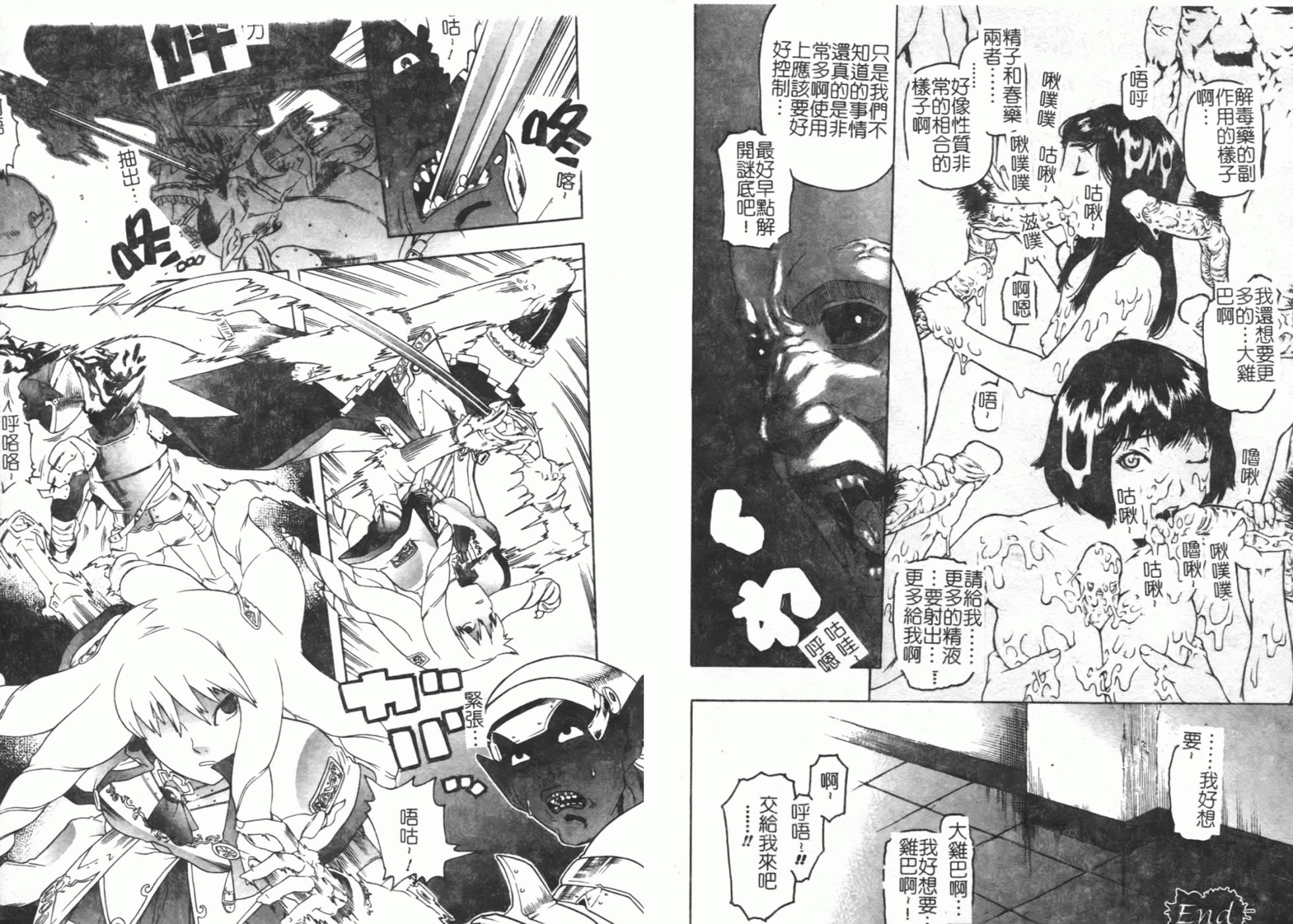 [Anthology] Fellatio Anthology Kouin Ojoku [Chinese] - Page 35