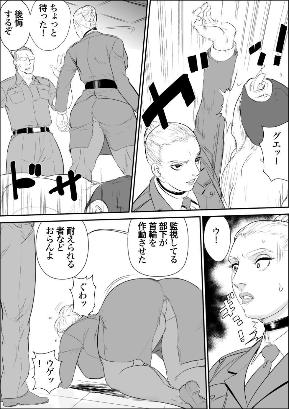 Infiltrator Capture Editor - Page 22