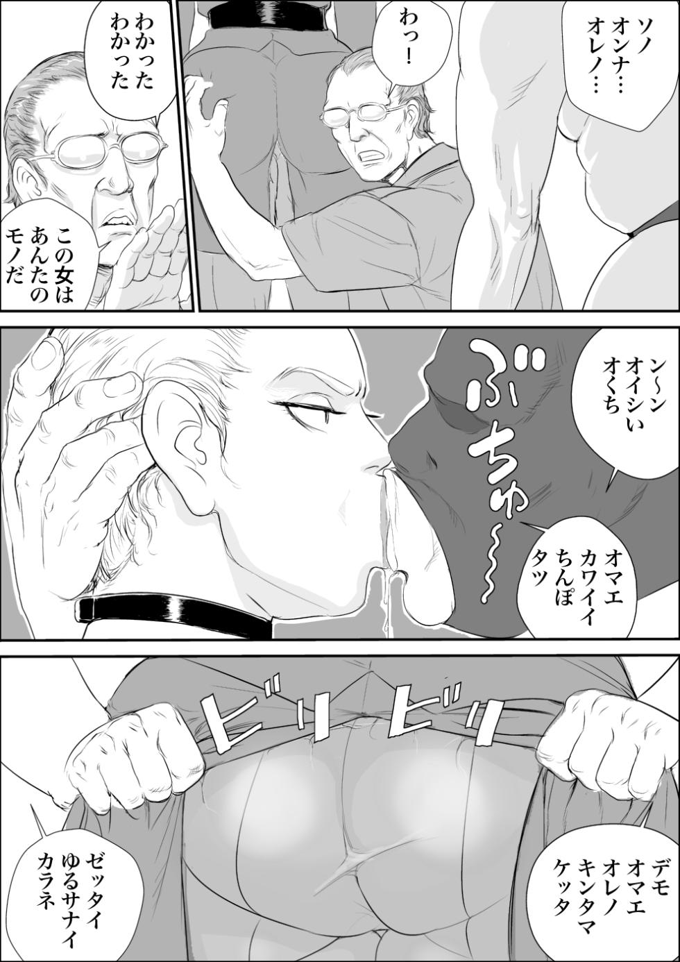 Infiltrator Capture Editor - Page 26