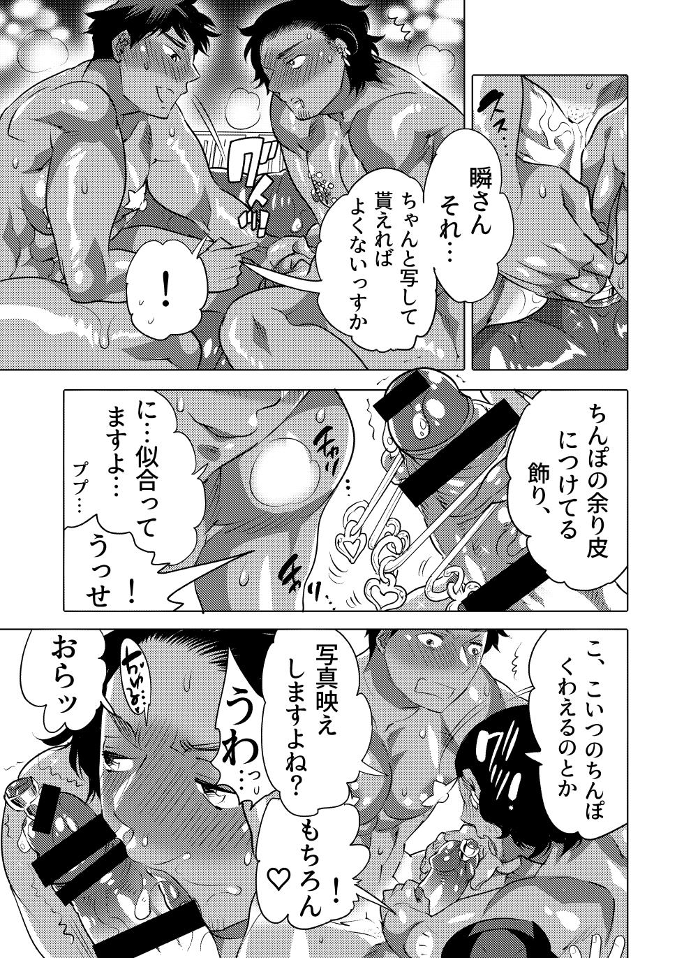 [HONEY QP (Inochi Wazuka)] Ketsuana Hae Mise Night Pool - Page 20