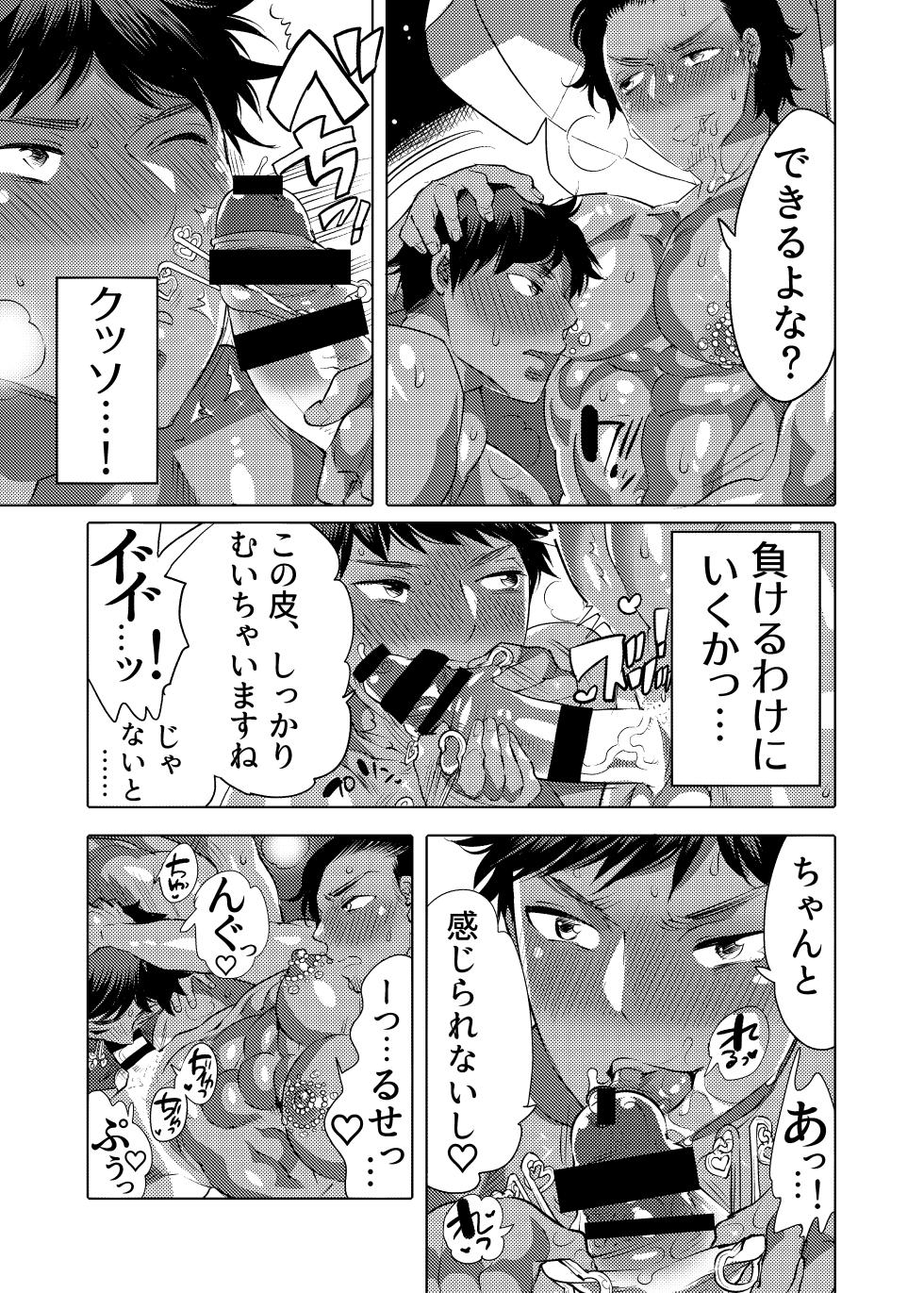[HONEY QP (Inochi Wazuka)] Ketsuana Hae Mise Night Pool - Page 24