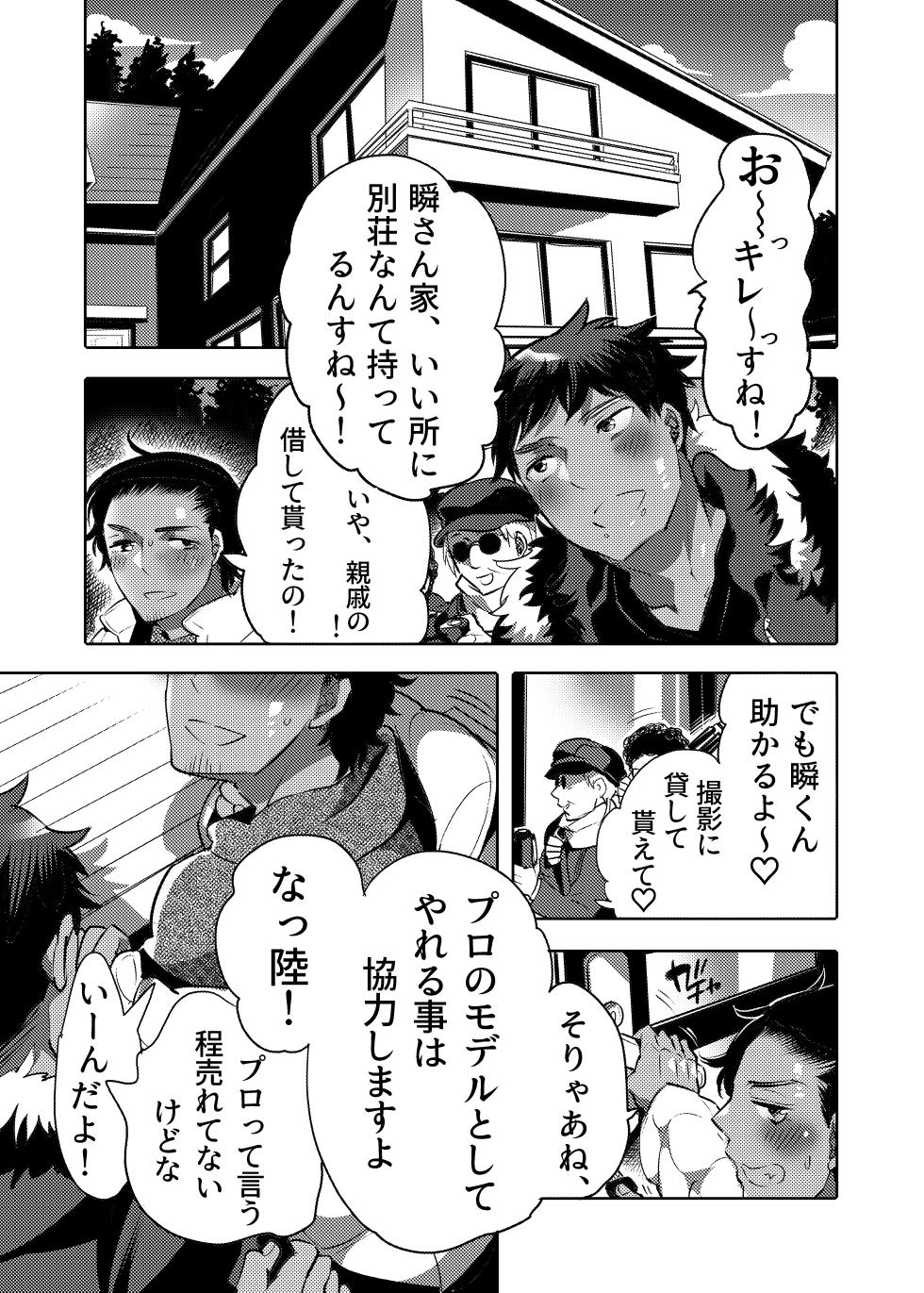 [HONEY QP (Inochi Wazuka)] Ana Mise Model-kun Guerrilla Satsueichuu Dosukebe Illumination Hen - Page 3