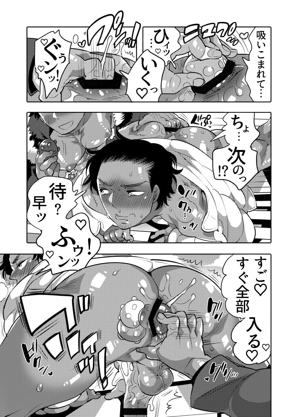 [HONEY QP (Inochi Wazuka)] Ana Mise Model-kun Guerrilla Satsueichuu Dosukebe Illumination Hen - Page 13