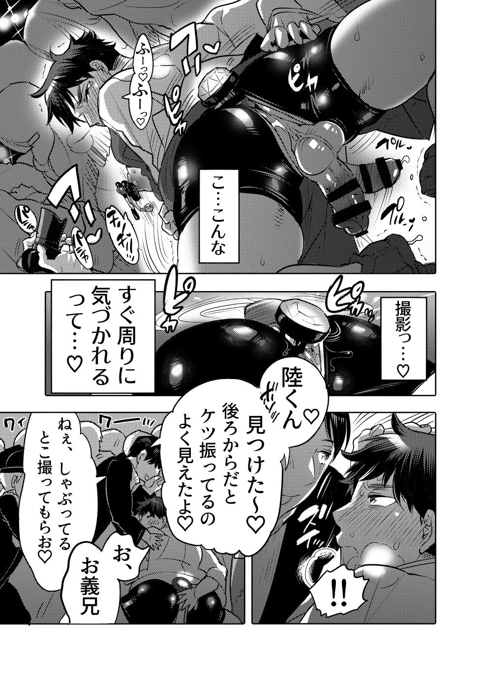 [HONEY QP (Inochi Wazuka)] Ana Mise Model-kun Guerrilla Satsueichuu Dosukebe Illumination Hen - Page 26