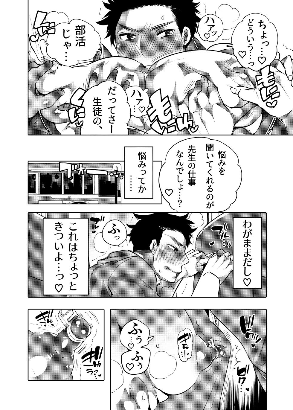 [HONEY QP (Inochi Wazuka)] Choropai Sensei to Iinari Date - Page 4
