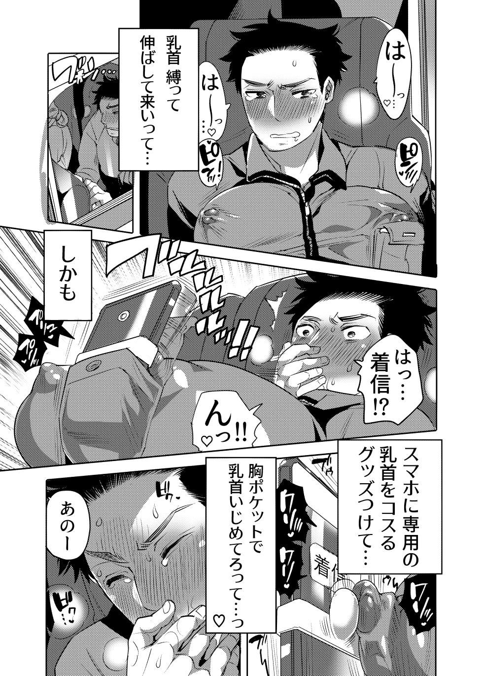 [HONEY QP (Inochi Wazuka)] Choropai Sensei to Iinari Date - Page 5