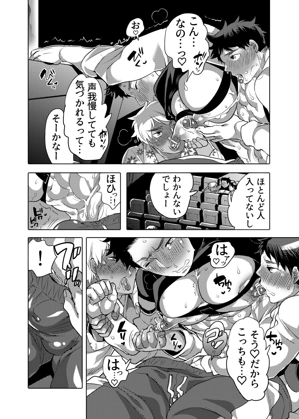 [HONEY QP (Inochi Wazuka)] Choropai Sensei to Iinari Date - Page 12