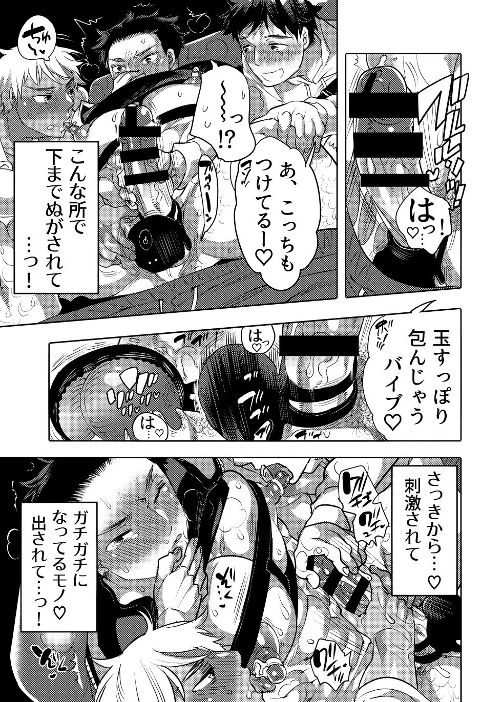 [HONEY QP (Inochi Wazuka)] Choropai Sensei to Iinari Date - Page 13