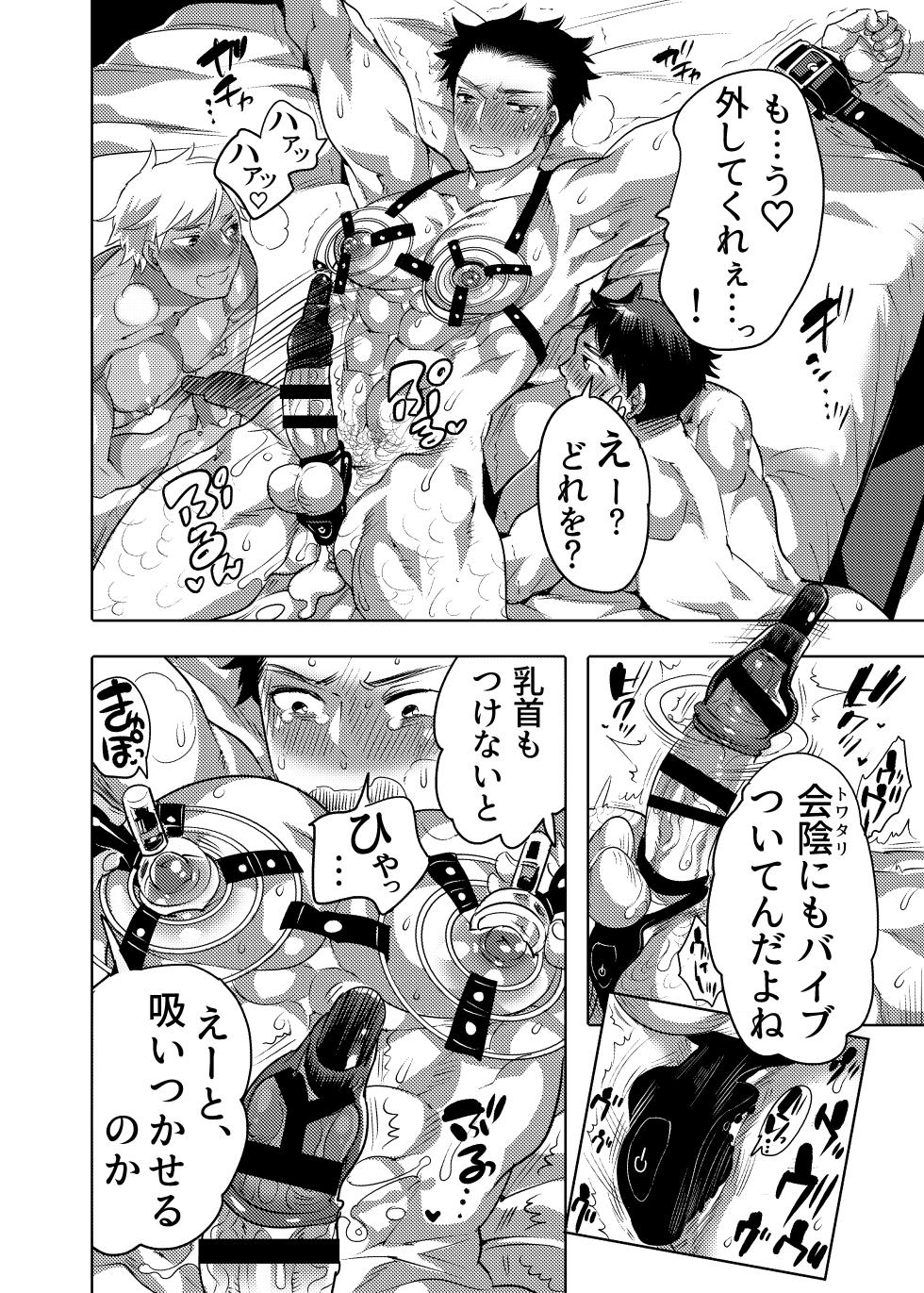 [HONEY QP (Inochi Wazuka)] Choropai Sensei to Iinari Date - Page 32