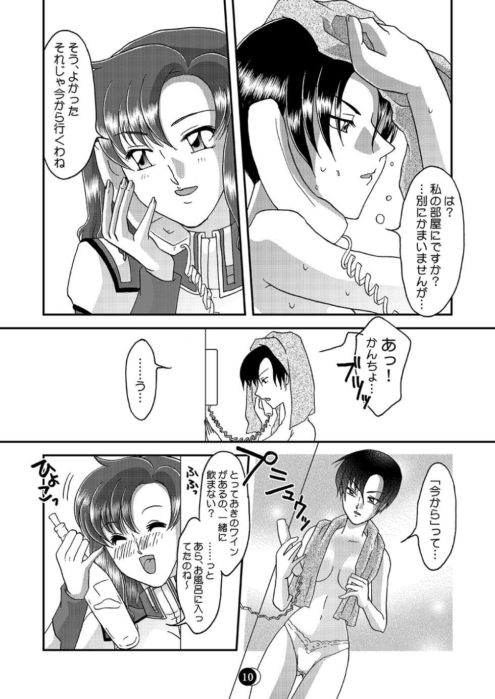 [BRICOLA (Miyabi)] This Night (Gundam Seed) [Digital] - Page 7