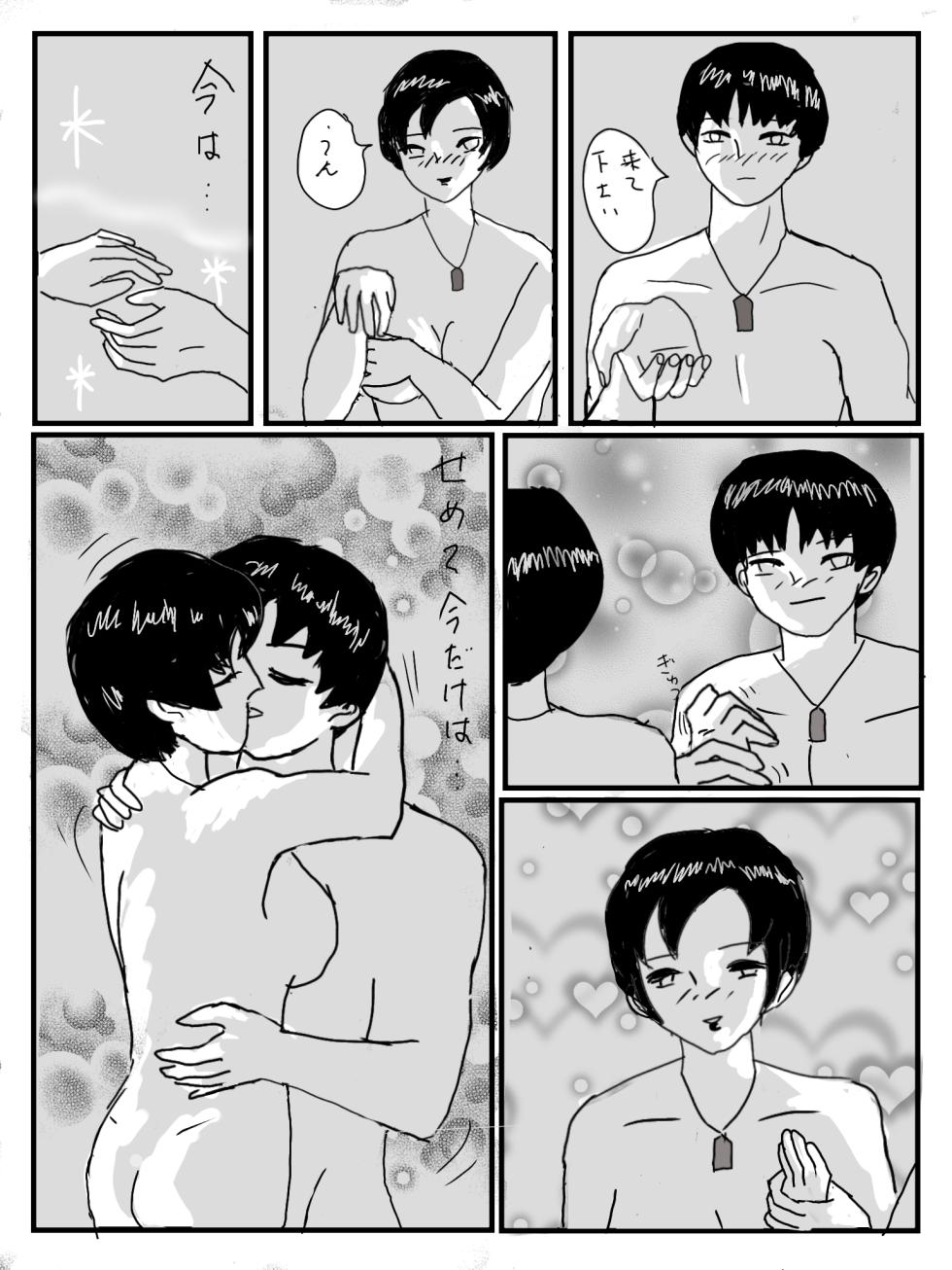 [Natarun] LAST DAY ― Koibito-tachi ― - Page 2