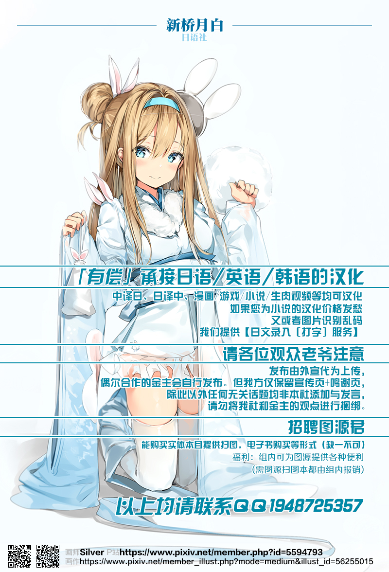 [VOLVOX (オポコム)] 君のカラダをつかわせて☆ [中国翻訳] [DL版] - Page 33