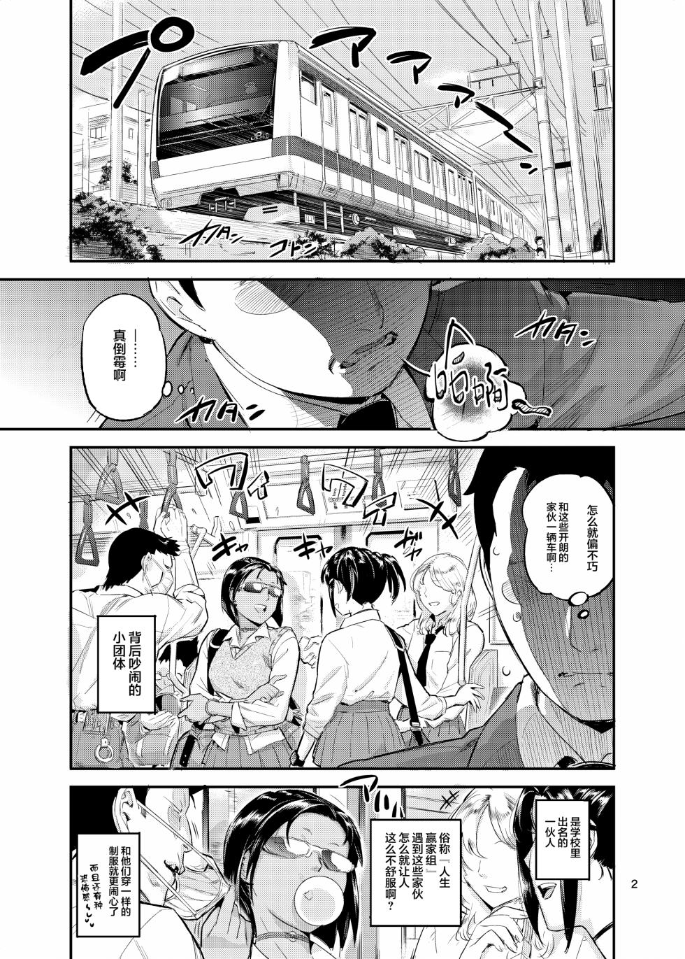 [VOLVOX (おぽこむ)] 涎みつばッ! [中国翻訳] [DL版] - Page 2