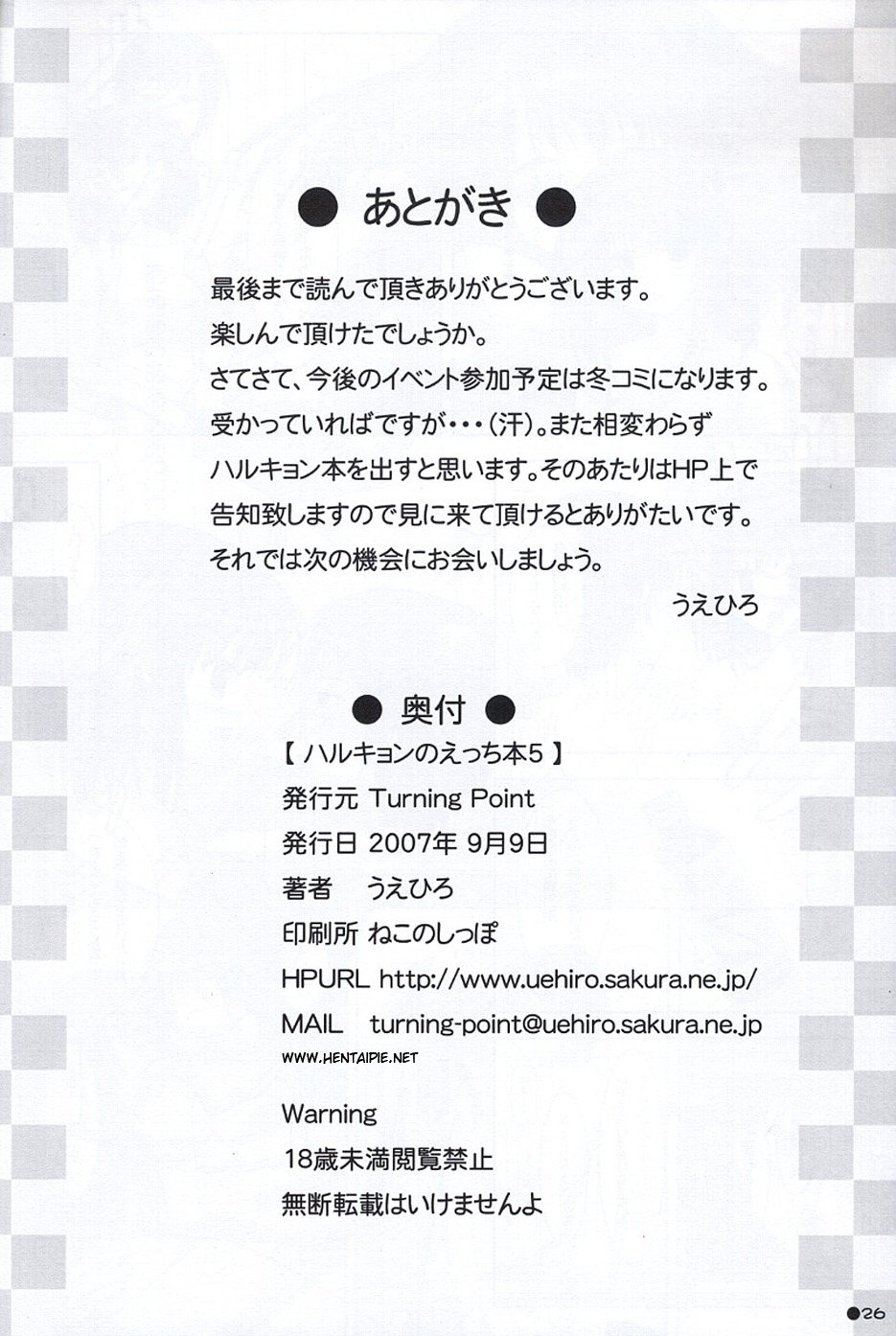 [Turning Point (Uehiro)] Harukyon no Ecchi Hon 5 (The Melancholy of Haruhi Suzumiya) [Portuguese-BR] [hentaipie.net] - Page 25