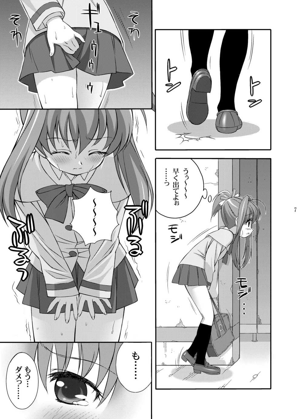 [Doudantsutsujitomonokai (Doudantsutsuji)] AMT - Akari-chan Maji Tenshi- (Jewelpet) - Page 7