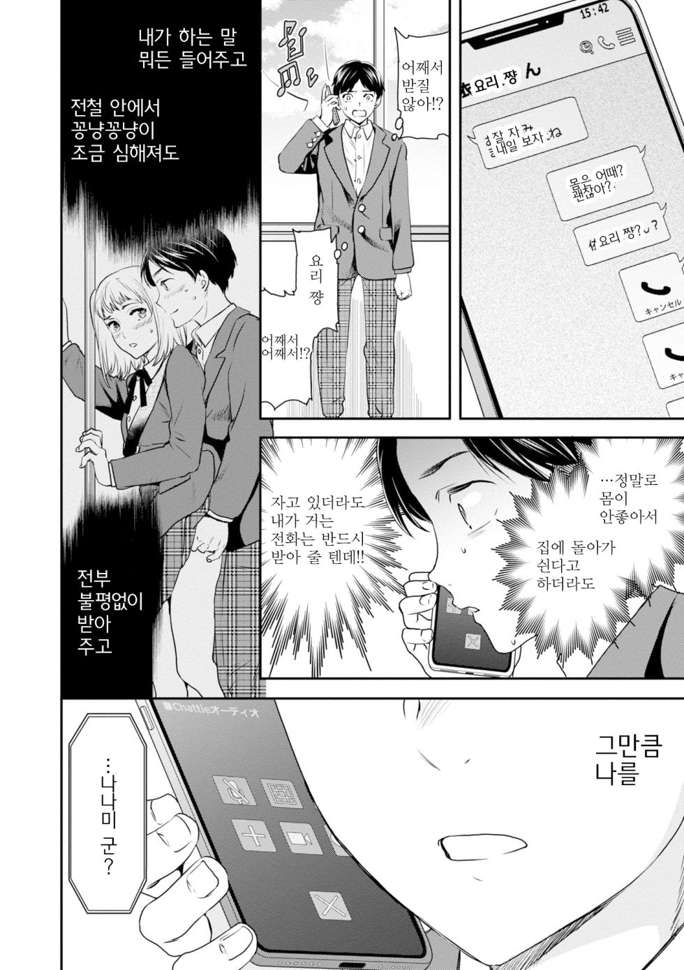 [Cuvie] 이노센스 [korean] - Page 14