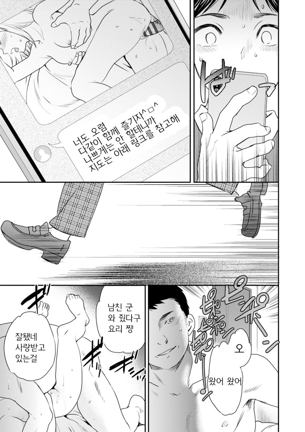 [Cuvie] 이노센스 [korean] - Page 17