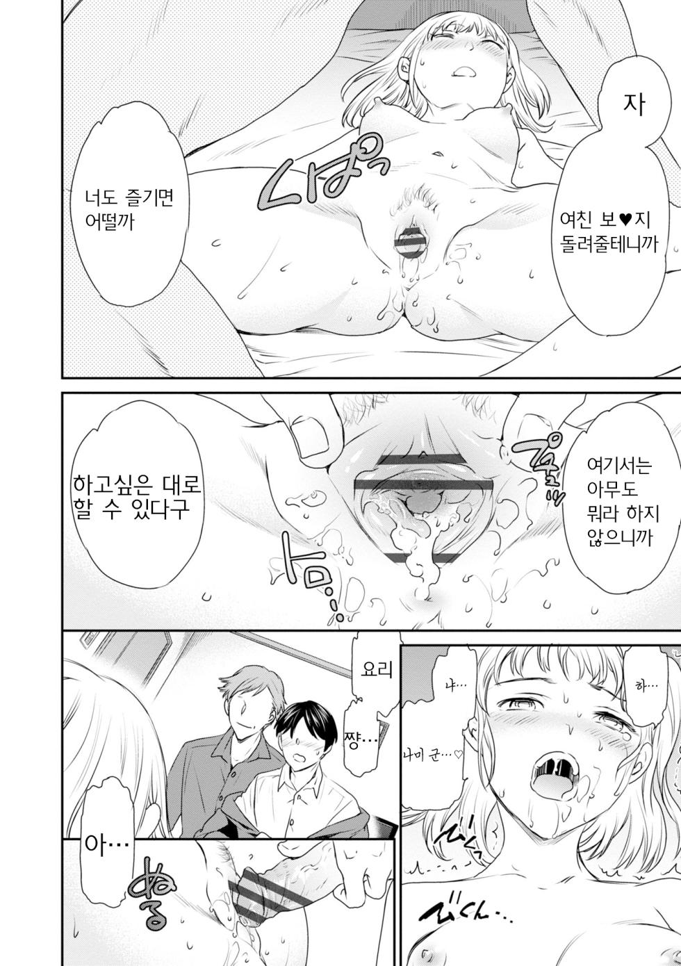 [Cuvie] 이노센스 [korean] - Page 22