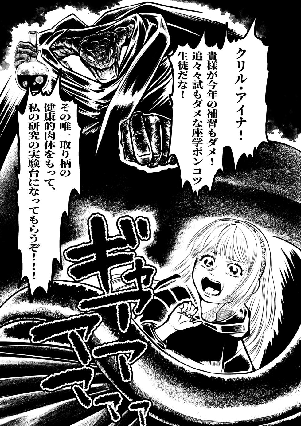 [Strange Coquetry] Dakatsu no Gotoku Osoreteita Sensei to Kazukazu no Ero Happening ni Mimawarete Kindan no Kankaku Shadan Otoshiana Kouishou Chiryou - Page 3