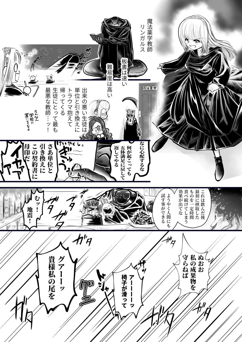 [Strange Coquetry] Dakatsu no Gotoku Osoreteita Sensei to Kazukazu no Ero Happening ni Mimawarete Kindan no Kankaku Shadan Otoshiana Kouishou Chiryou - Page 4
