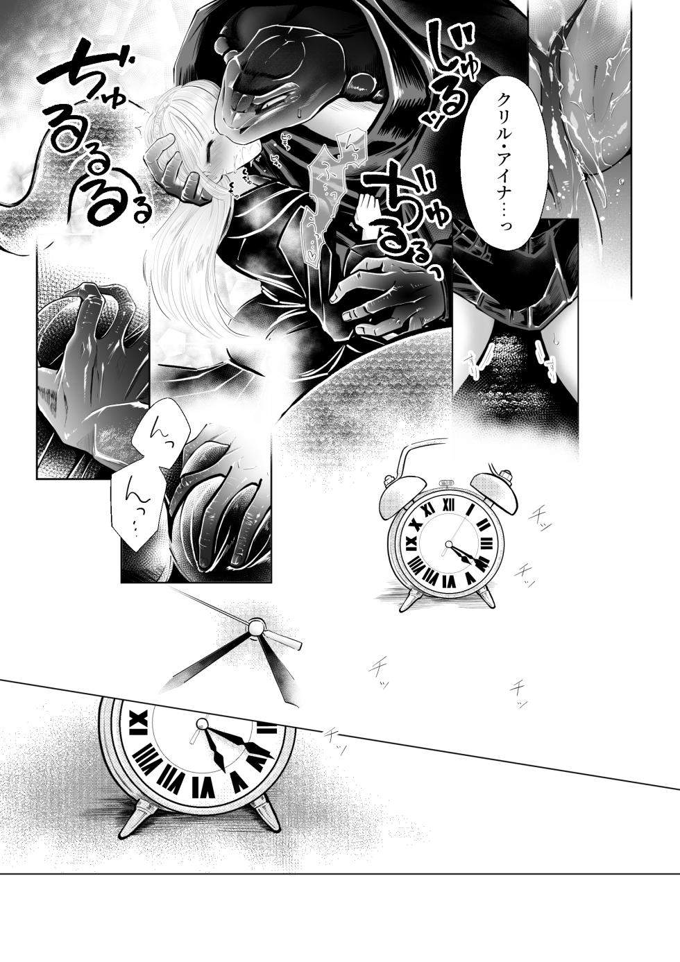 [Strange Coquetry] Dakatsu no Gotoku Osoreteita Sensei to Kazukazu no Ero Happening ni Mimawarete Kindan no Kankaku Shadan Otoshiana Kouishou Chiryou - Page 6