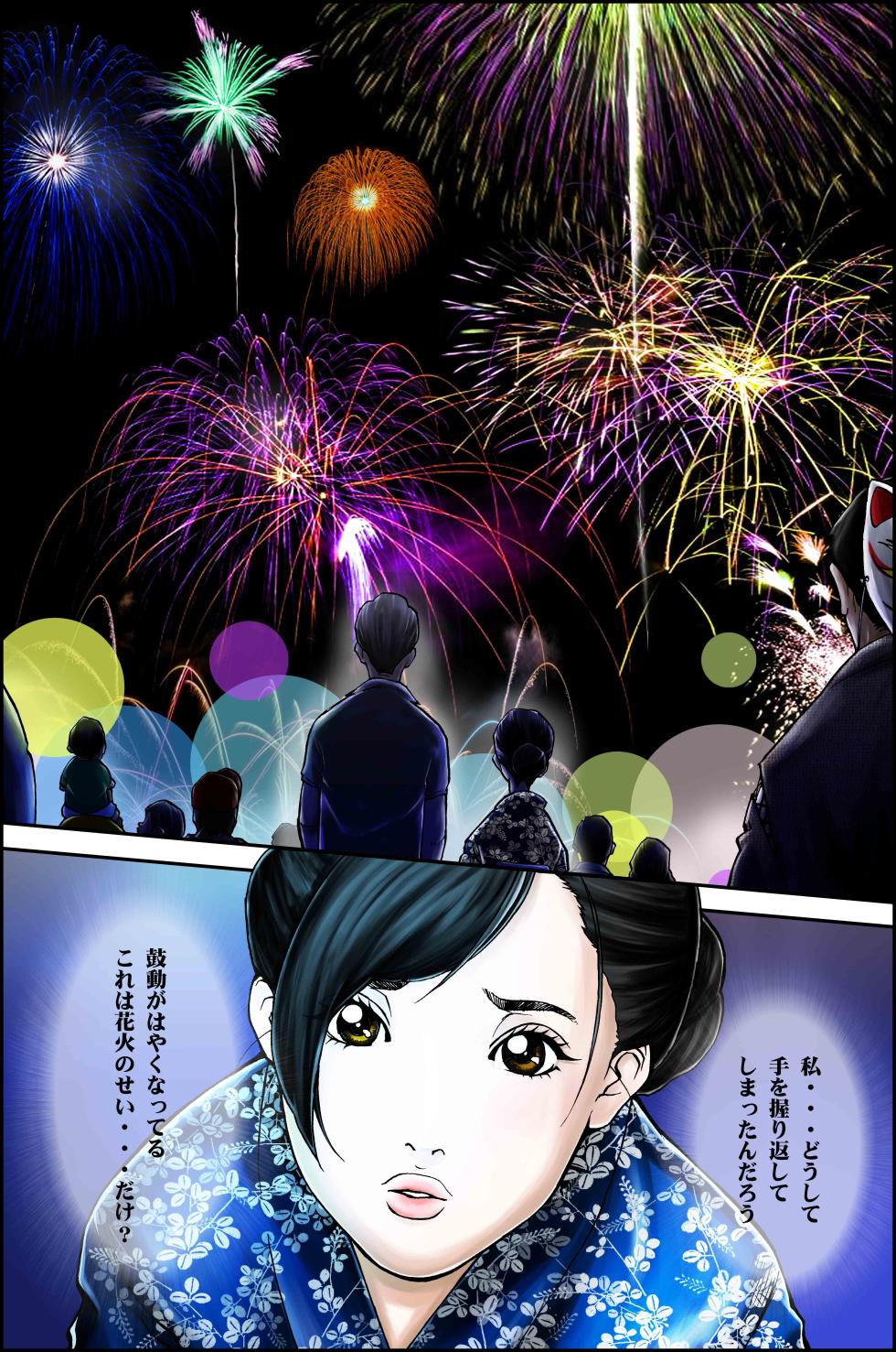 [Yaoyorozu Shachuu] D. H Danna ni Himitsu ~Ishihara Sayumi 32-sai no Baai~ Natsu no Yukata no Omowaku - Page 29