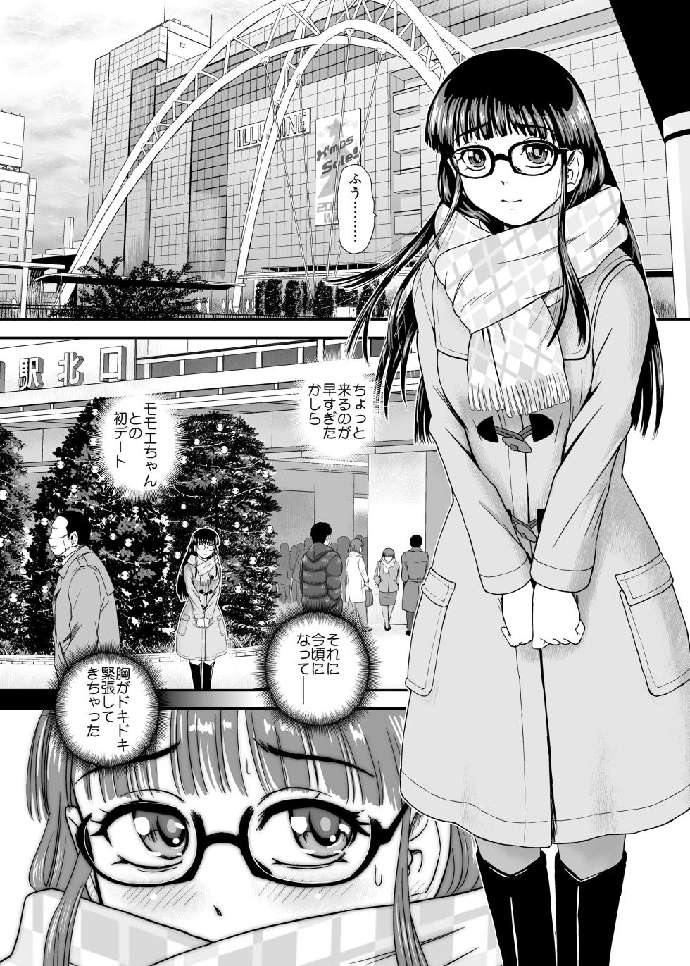 [Behind Moon (Dulce-Q)] Futanari H de Hajimaru Koi,  Aru to Omoimasu  3 [Digital] - Page 4