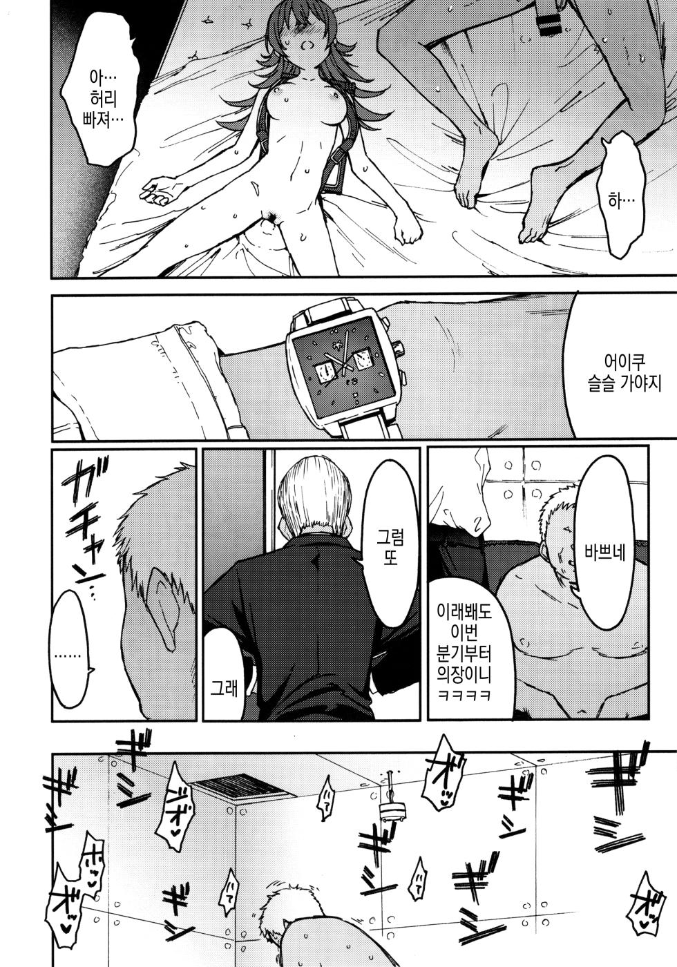 (C103) [S Shoten (3e)] Little by Little (THE IDOLM@STER: Shiny Colors) [Korean] - Page 28