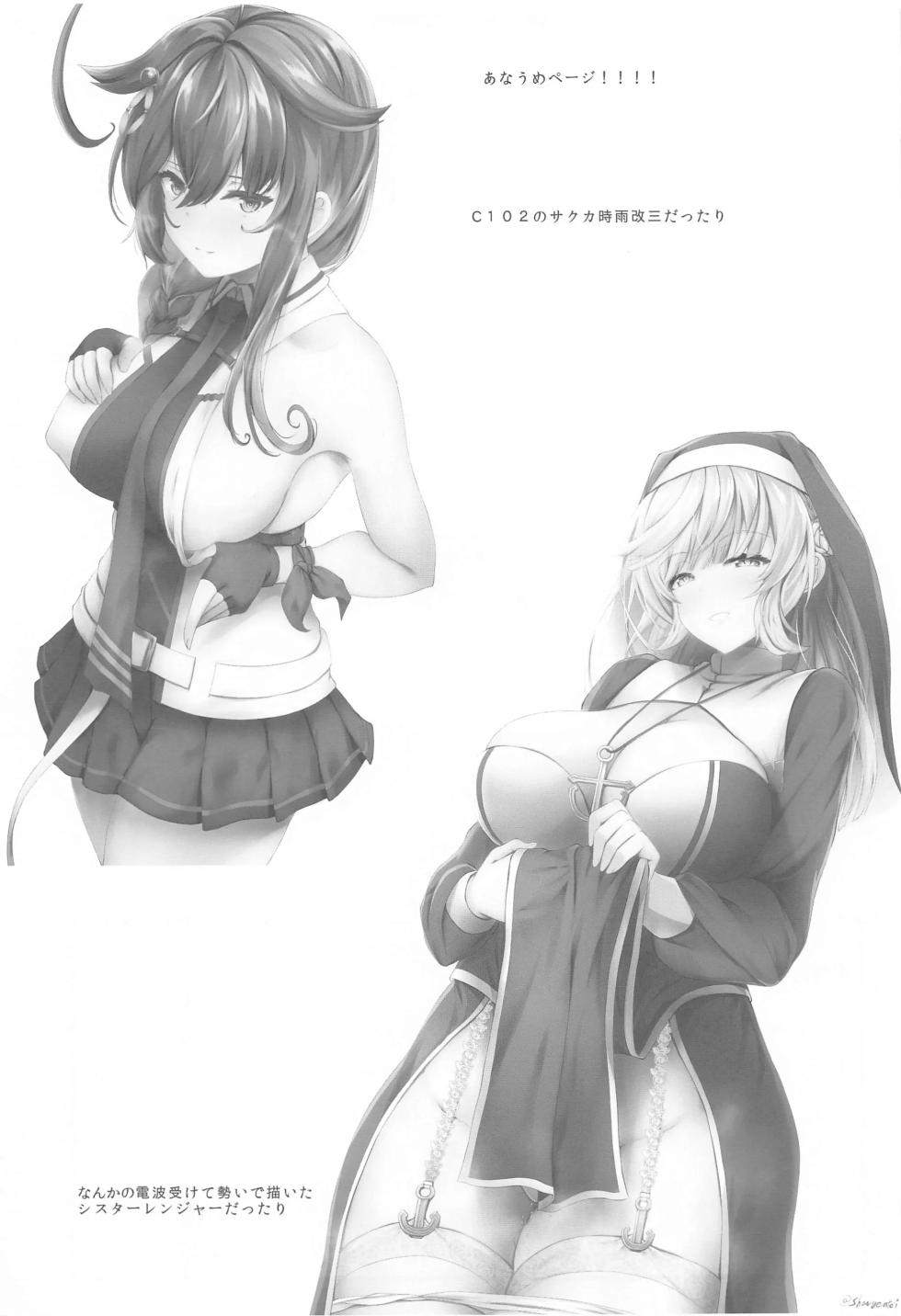 (C102) [Shougentei (Shougentei Kuon)] Tasukaru | 타스카루 (Kantai Collection -KanColle-) [Korean] - Page 25