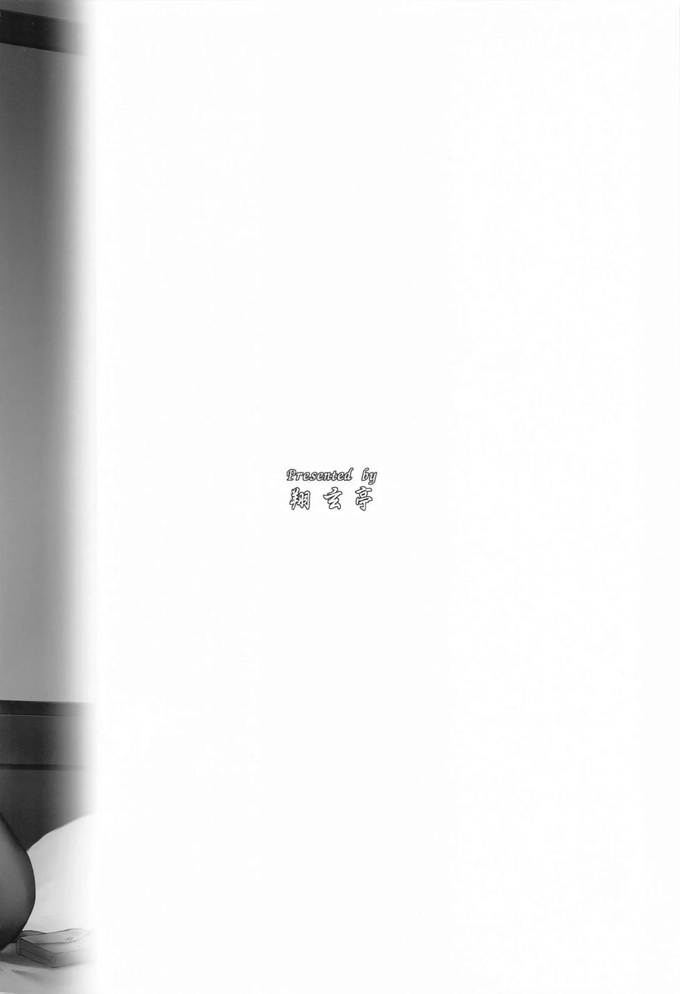 (C102) [Shougentei (Shougentei Kuon)] Tasukaru | 타스카루 (Kantai Collection -KanColle-) [Korean] - Page 27