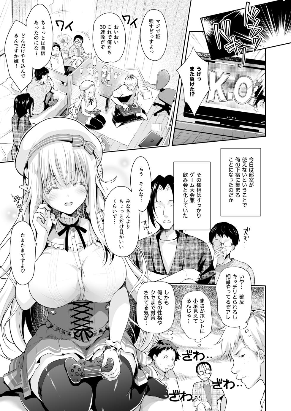 [Kaiyuu Kikaku (Suzui Narumi)] OtaCir no Elf Hime Soushuuhen (No pubic hair ver.) - Page 35