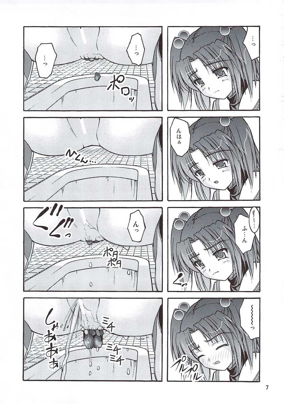 (C78) [Juicy Fruits (Satomi Hidefumi)] Bou Yuumei Koukou Joshi Toilet Tousatsu 2-jigen Bishoujo Hen Vol. 4 (Clannad) - Page 7