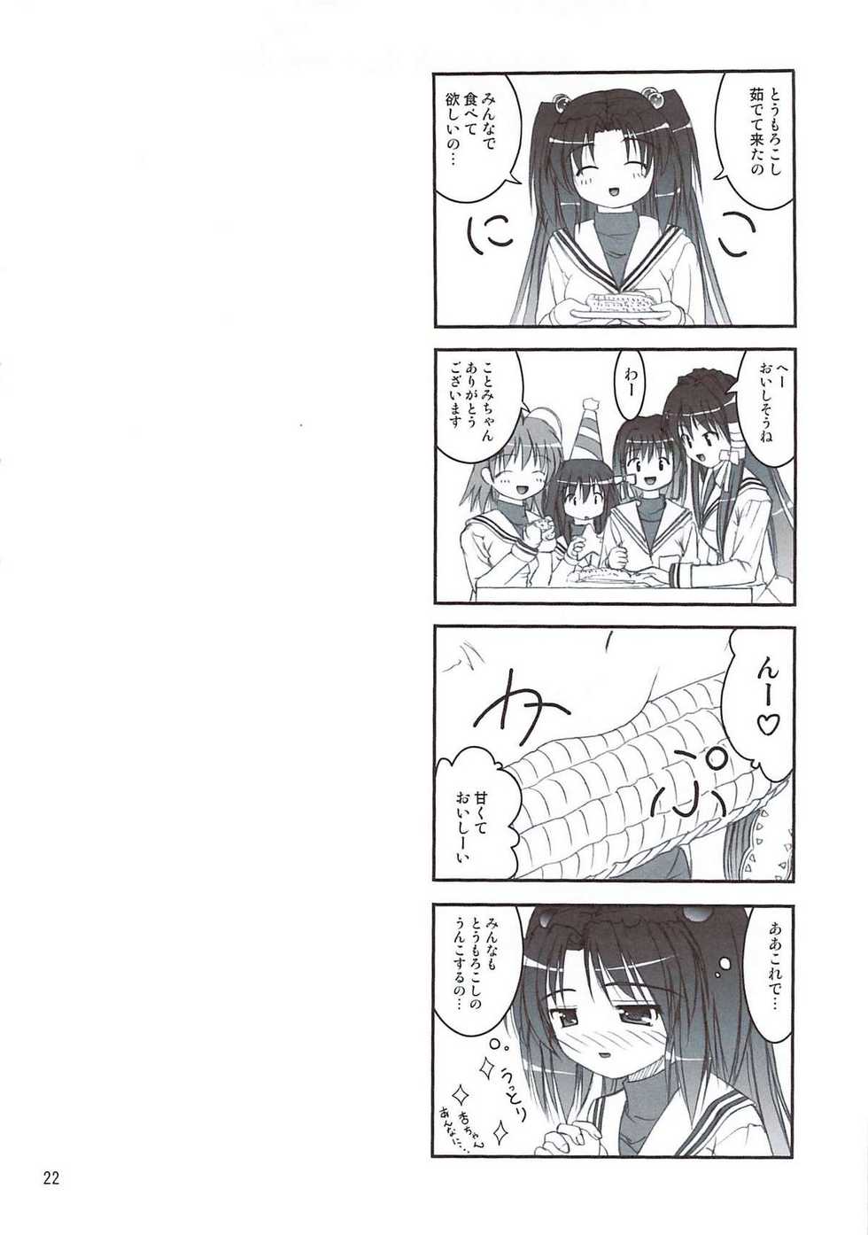 (C78) [Juicy Fruits (Satomi Hidefumi)] Bou Yuumei Koukou Joshi Toilet Tousatsu 2-jigen Bishoujo Hen Vol. 4 (Clannad) - Page 22