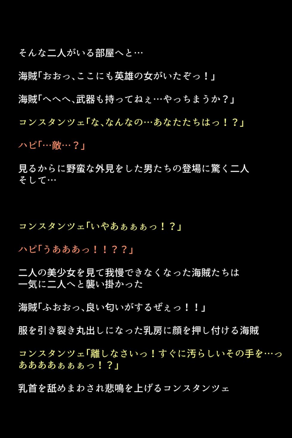 [DEEP RISING (THOR)] Kaizoku ni Torawarete Shimatta Eiyuu-tachi! (Fire Emblem Heroes) - Page 11