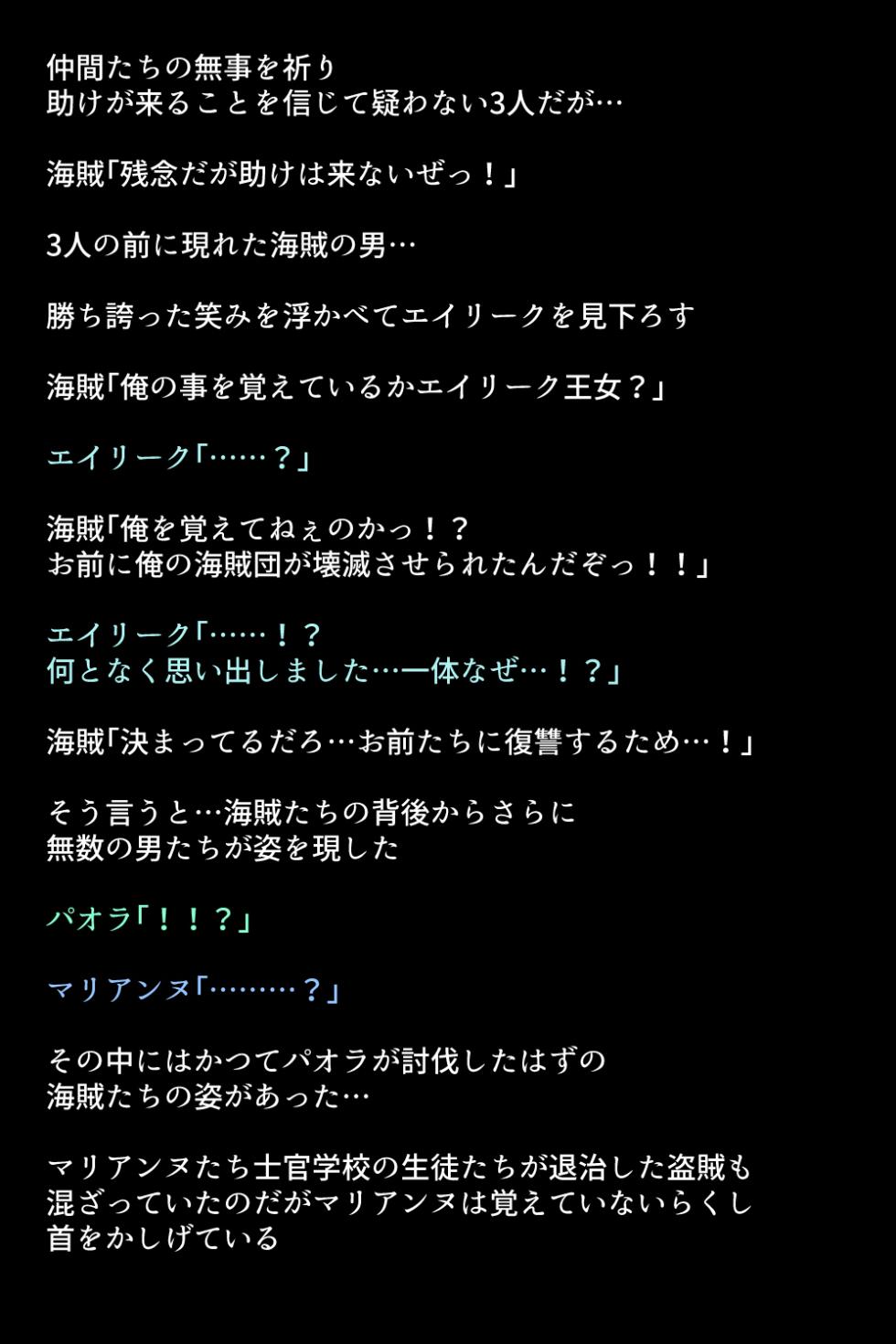 [DEEP RISING (THOR)] Kaizoku ni Torawarete Shimatta Eiyuu-tachi! (Fire Emblem Heroes) - Page 23