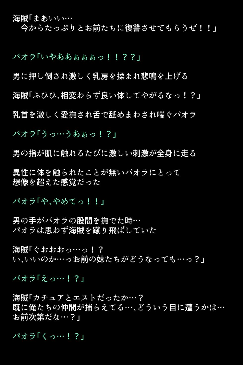 [DEEP RISING (THOR)] Kaizoku ni Torawarete Shimatta Eiyuu-tachi! (Fire Emblem Heroes) - Page 24