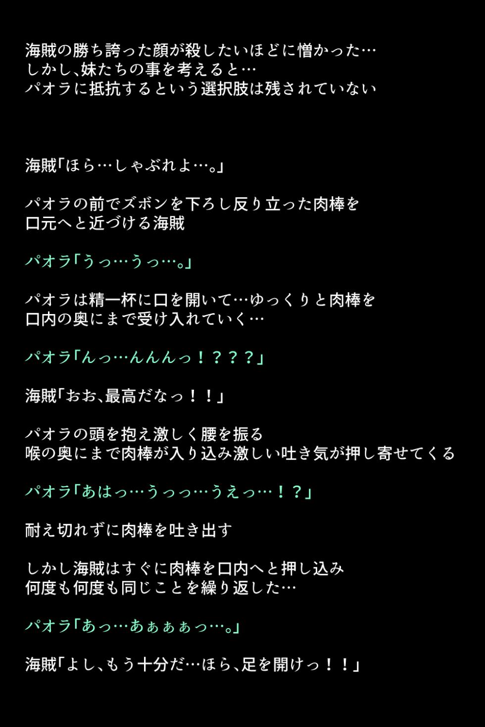 [DEEP RISING (THOR)] Kaizoku ni Torawarete Shimatta Eiyuu-tachi! (Fire Emblem Heroes) - Page 25