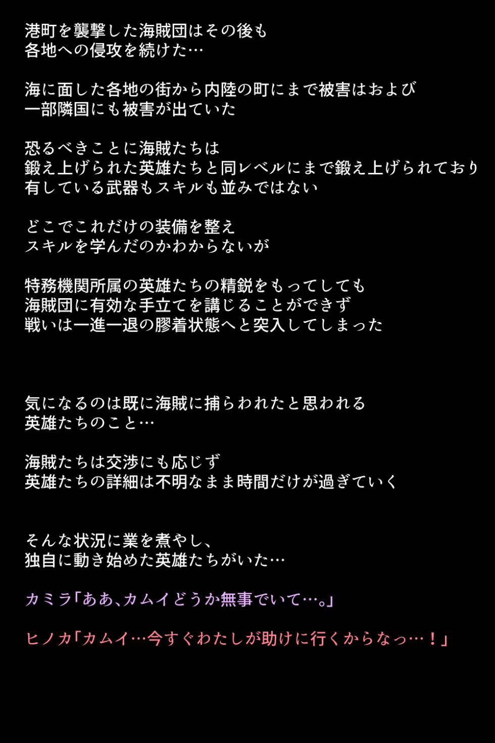 [DEEP RISING (THOR)] Kaizoku ni Torawarete Shimatta Eiyuu-tachi! (Fire Emblem Heroes) - Page 39