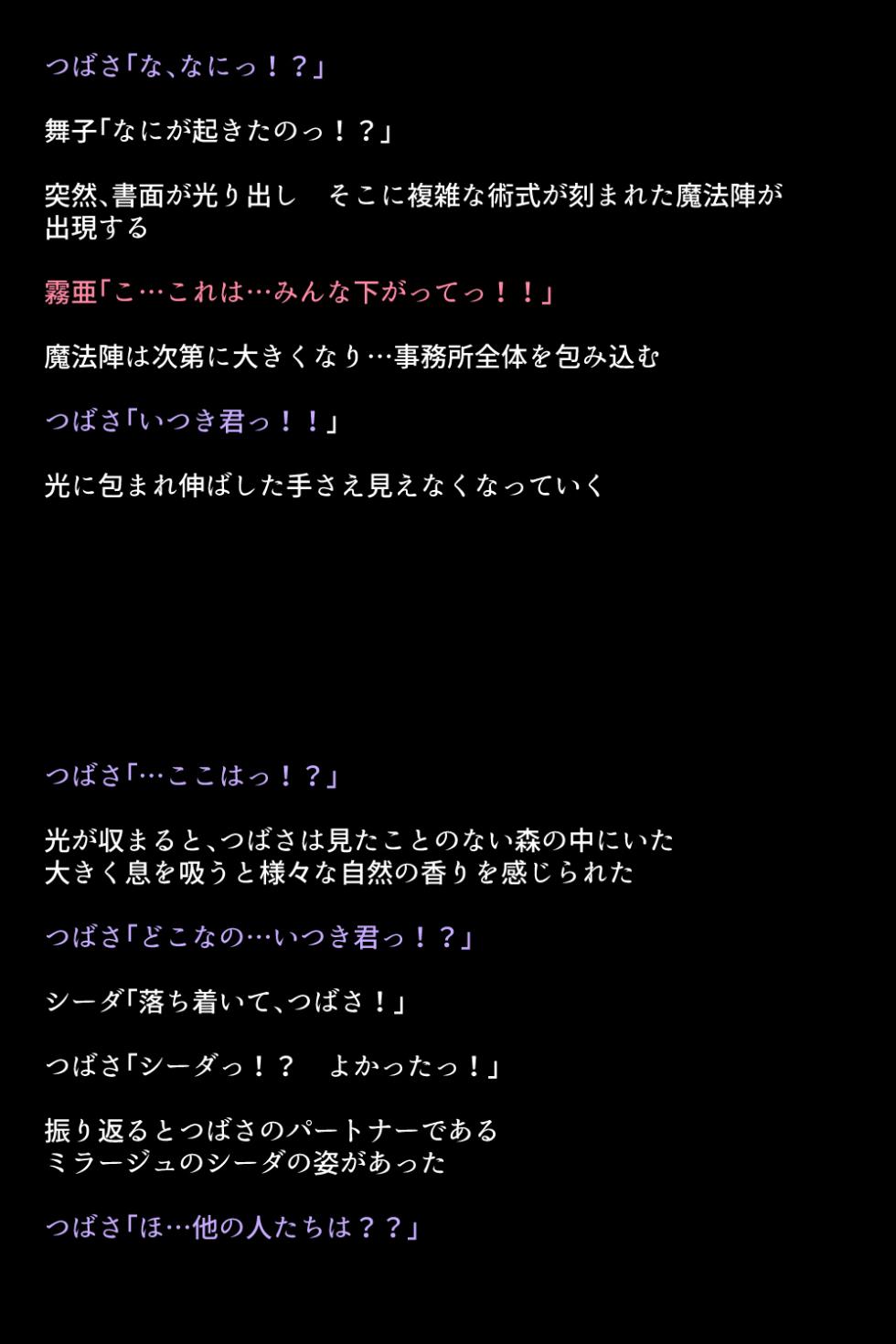[DEEP RISING (THOR)] Moshi Eiyuu-tachi ga Haiboku shi Dorei ni Sarete shimattara!? (Fire Emblem Heroes) - Page 9