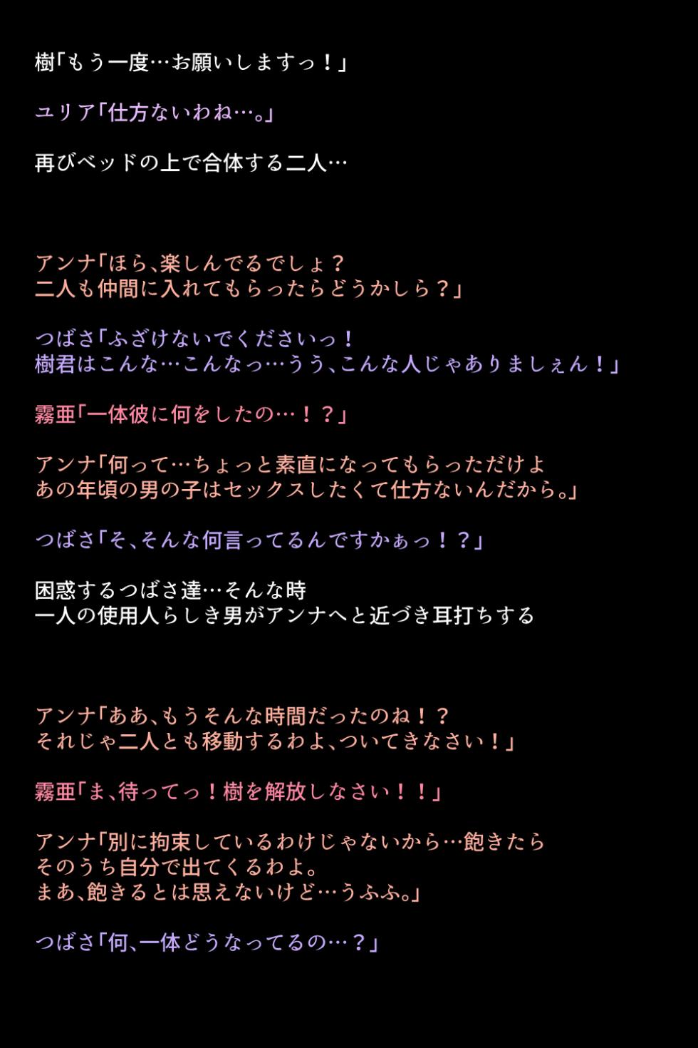 [DEEP RISING (THOR)] Moshi Eiyuu-tachi ga Haiboku shi Dorei ni Sarete shimattara!? (Fire Emblem Heroes) - Page 35