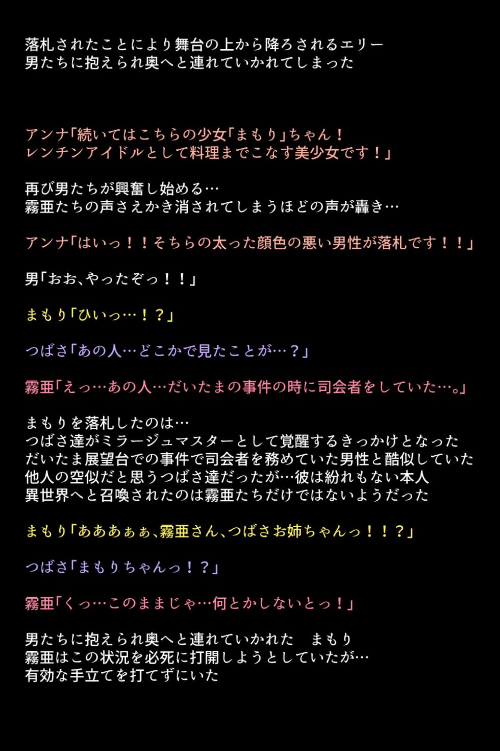 [DEEP RISING (THOR)] Moshi Eiyuu-tachi ga Haiboku shi Dorei ni Sarete shimattara!? (Fire Emblem Heroes) - Page 38