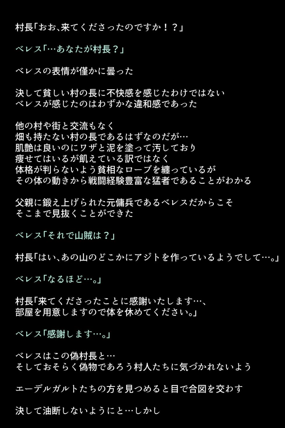 [DEEP RISING (THOR)] Moshi Seito-tachi ga Sanzoku ni Tsukamatte shimattara!? (Fire Emblem: Three Houses) - Page 9