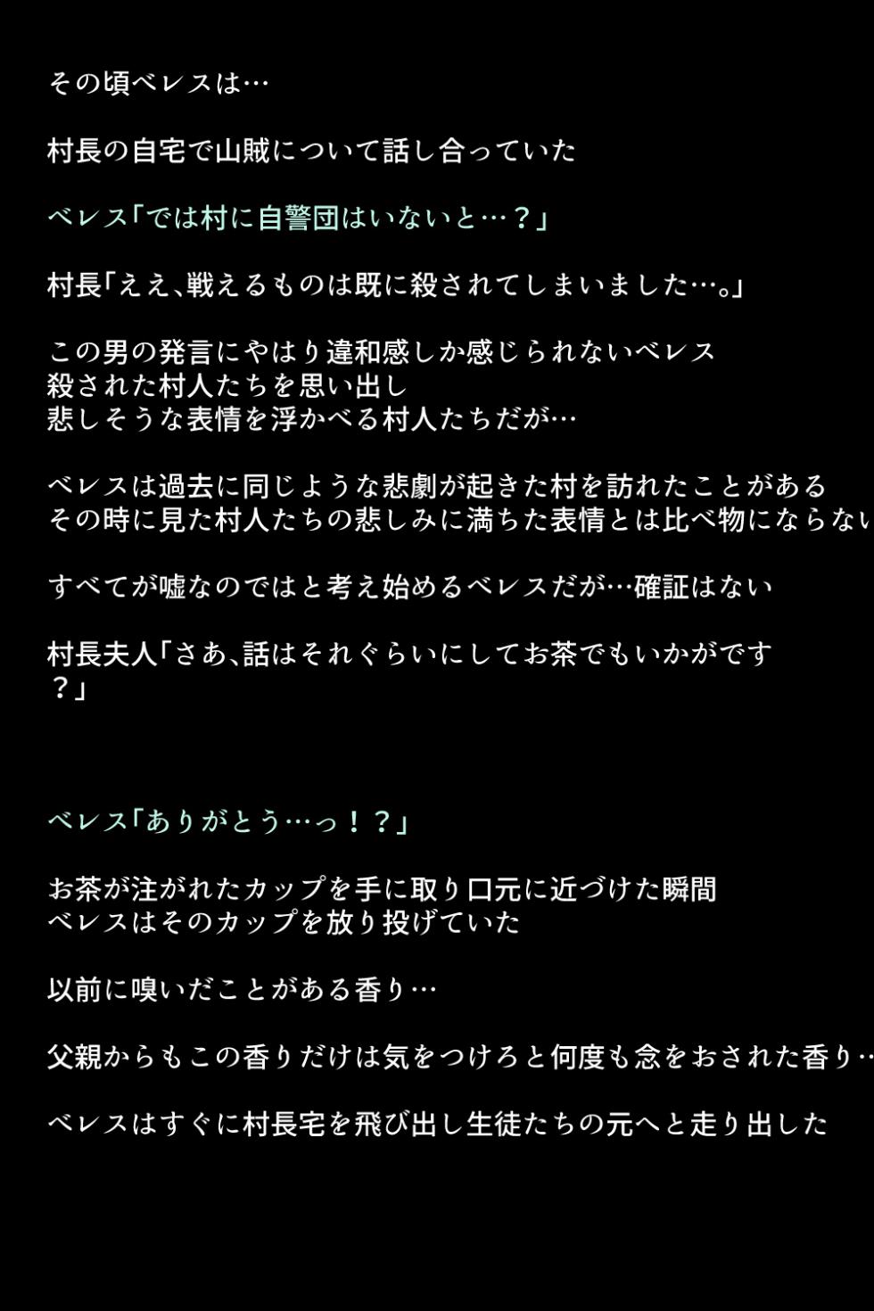 [DEEP RISING (THOR)] Moshi Seito-tachi ga Sanzoku ni Tsukamatte shimattara!? (Fire Emblem: Three Houses) - Page 11